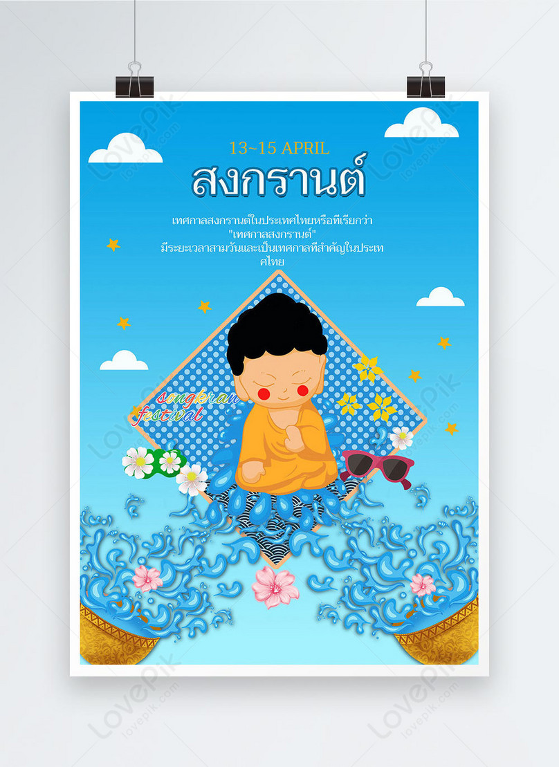 Blue Thai Songkran Songkran Festival Poster Template, thailand poster, songkran poster, festival poster