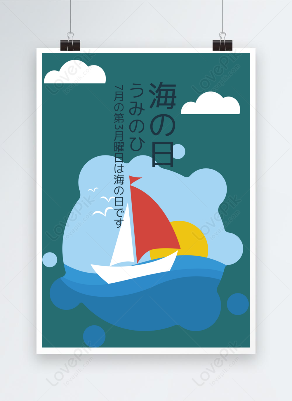 Sea day green background sailing poster template image_picture free ...