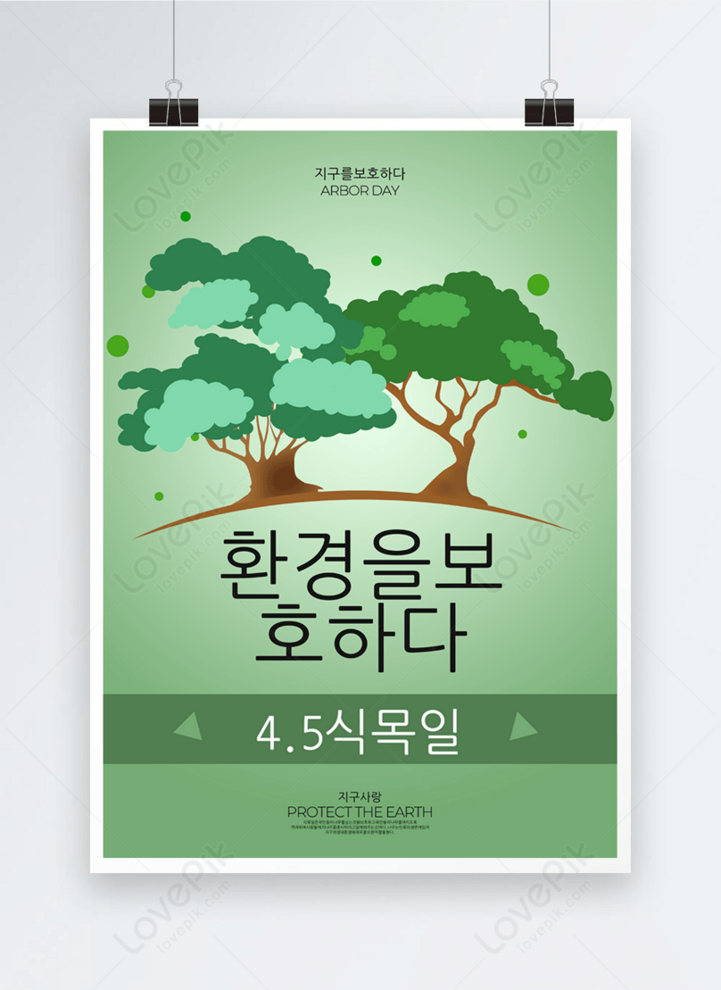 Tấm poster Korean Plant Tree sẽ trang trí cho không gian sống của bạn thêm nét hiện đại và tươi mới. Với hình ảnh cây cối đậm chất Hàn Quốc, bạn sẽ cảm nhận được sự thanh tịnh và thư thái trong không gian của mình. Hãy xem ảnh để khám phá những điều thú vị về Korean Plant Tree!