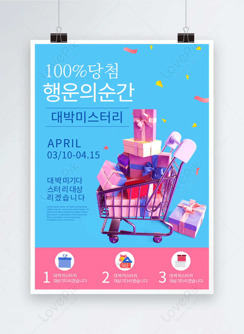 Pink blue gift box business poster template image_picture free download ...