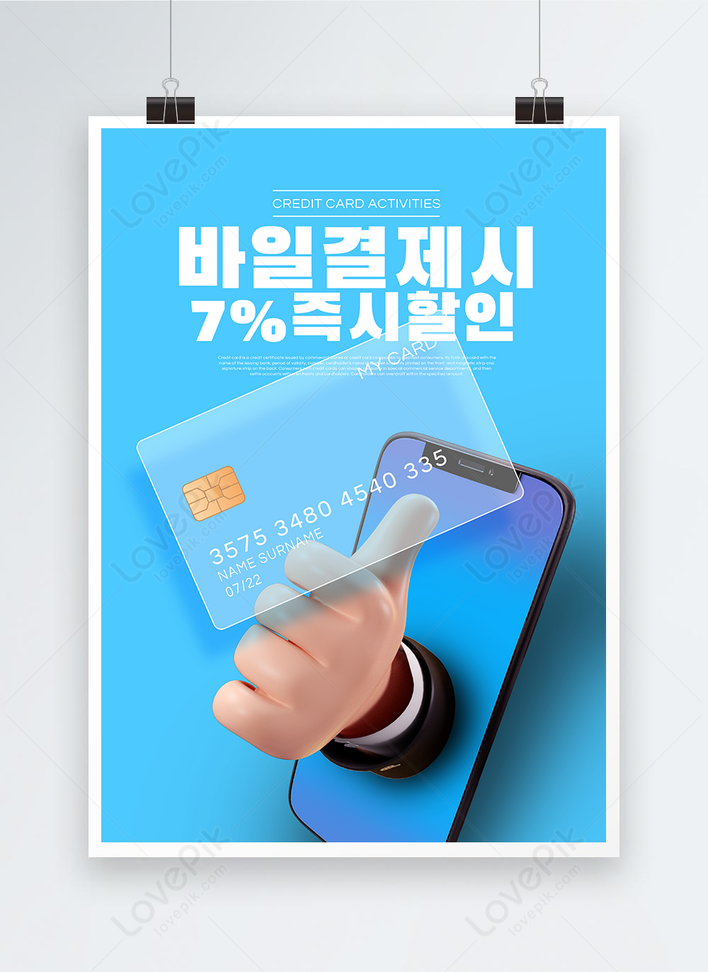 Blue credit card spending poster template image_picture free download ...