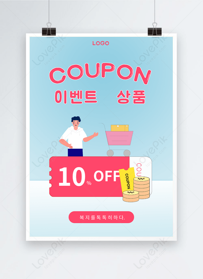 illustration-rebate-promotion-sale-poster-template-image-picture-free