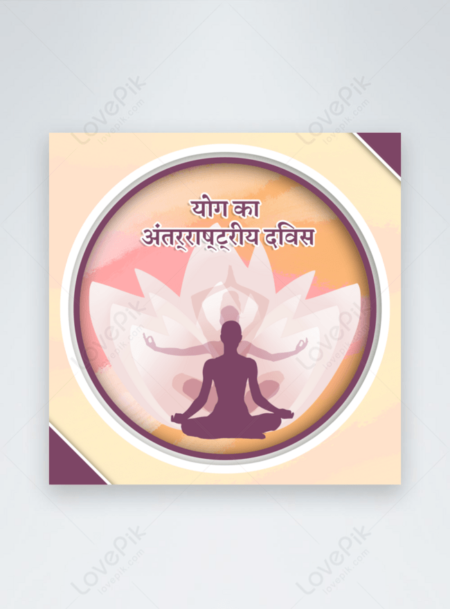 International yoga day colorful background social media post template  image_picture free download 