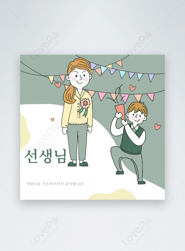 Arriba 80 Imagen Dibujos Animados De Corea Del Sur Vn