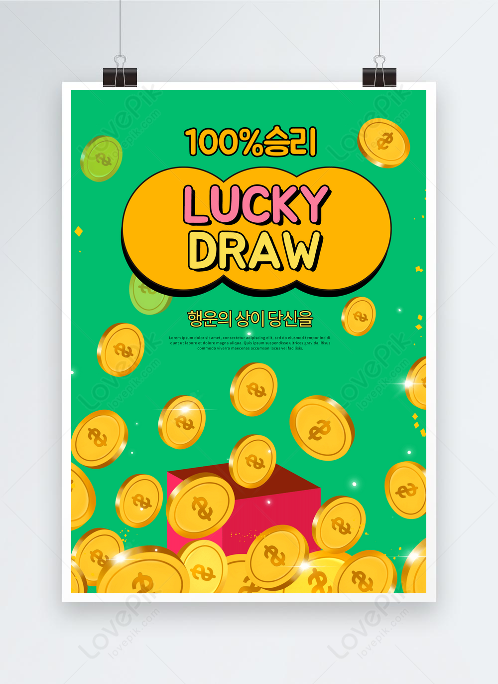 Lucky Draw Blue Poster Template | PSD Free Download - Pikbest
