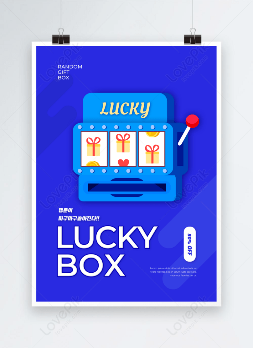 Синяя подарочная коробка Лотерея Машина Lucky Box Торговый центр Торговый  центр Покупки Poctter изображение_Фото номер 466336306_PSD Формат  изображения_ru.lovepik.com