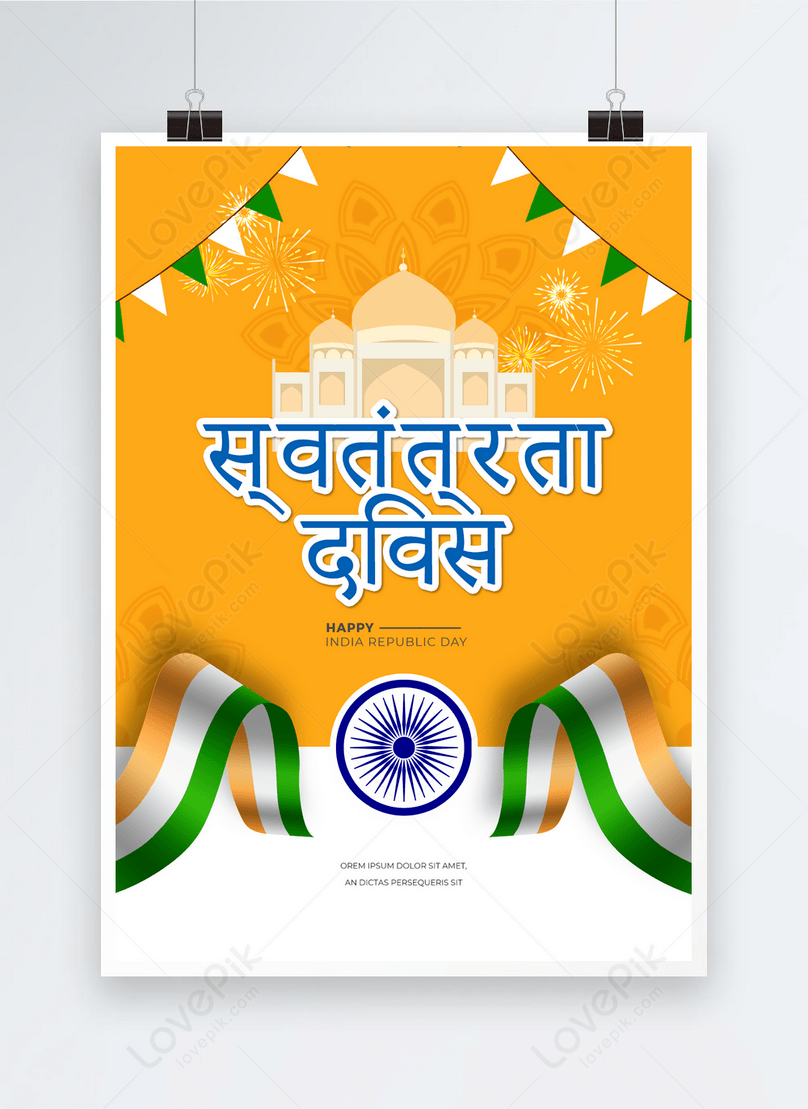 Indian independence day cartoon simple festival poster template  image_picture free download 