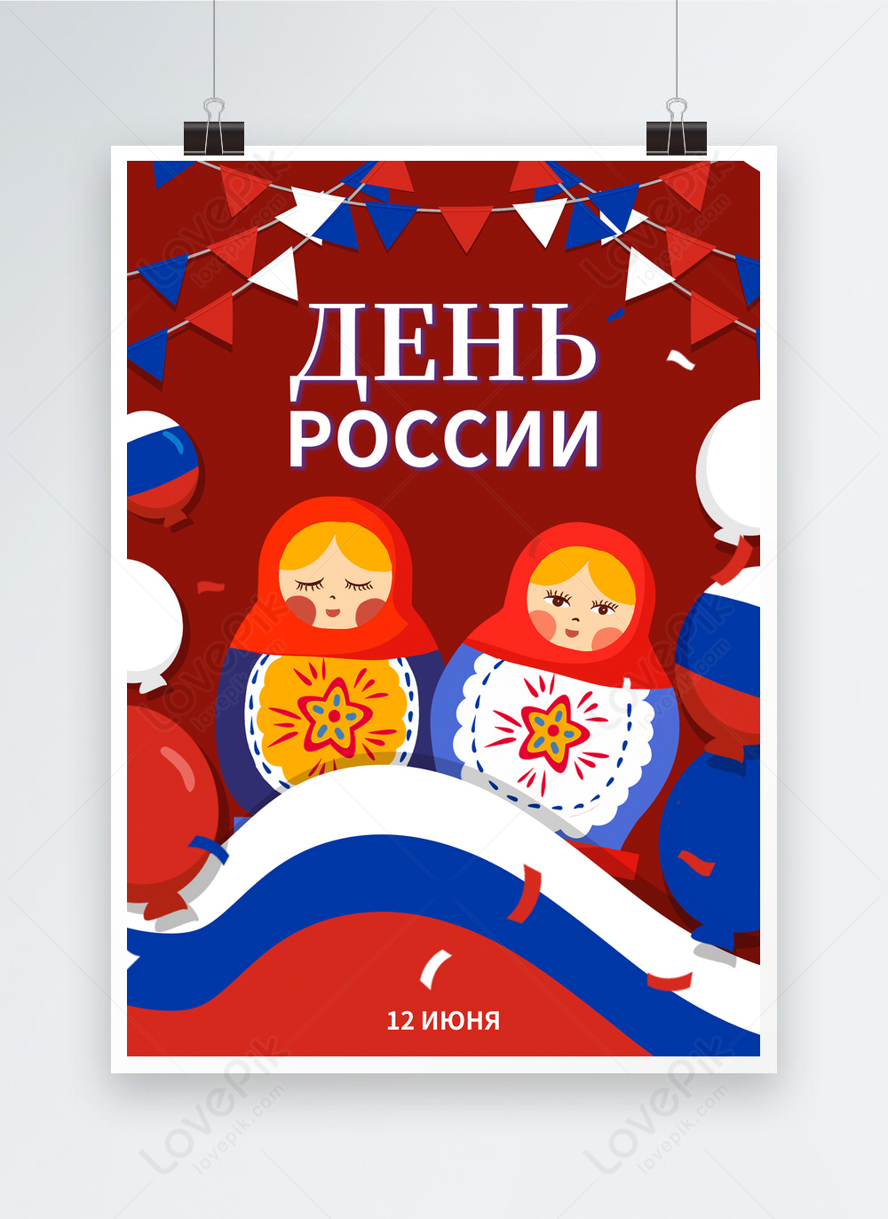 Russian Anniversary Red Cartoon Poster Template Image Picture Free 