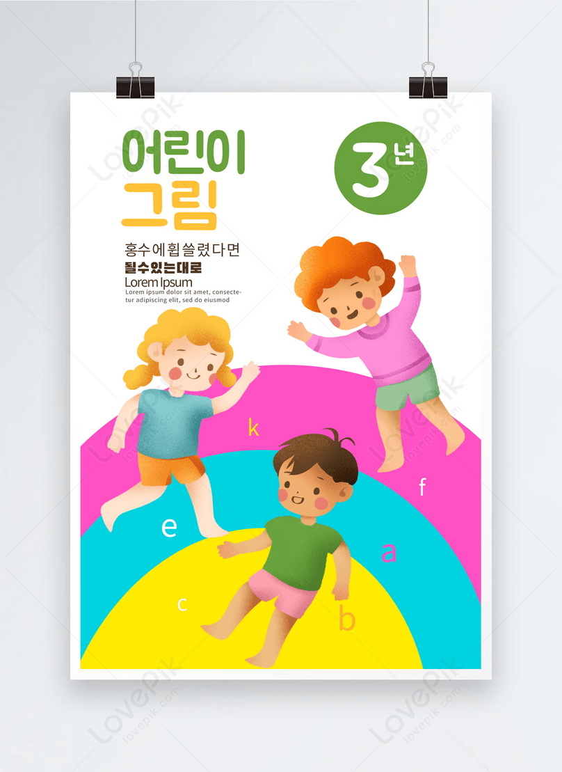 Portada De Libros Educativos Para Niños En Color | Descarga Plantilla de  diseño PSD Gratuita - Lovepik