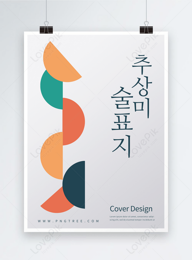 Portada De Libros De Geometría De Color | Descarga Plantilla de diseño PSD  Gratuita - Lovepik