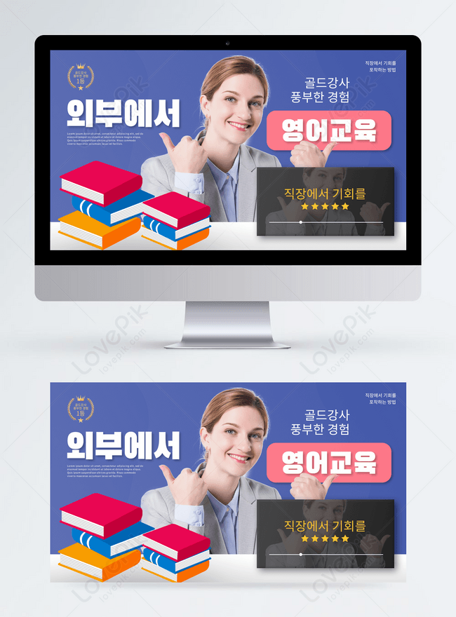 Blue Online Foreign Teacher Lecture Banner Template, blue online foreign teacher lecture banner Photo, blue online foreign teacher lecture banner Free Download