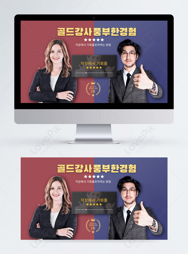 Red And Blue Online Lecture Activity Banner Template, banner banner design, online course banner design, lecture banner design