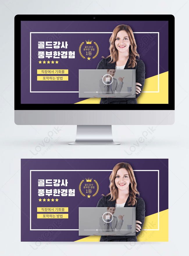 Yellow And Blue Online Lecture Activity Banner Template, yellow and blue online lecture activity banner Photo, yellow and blue online lecture activity banner Free Download