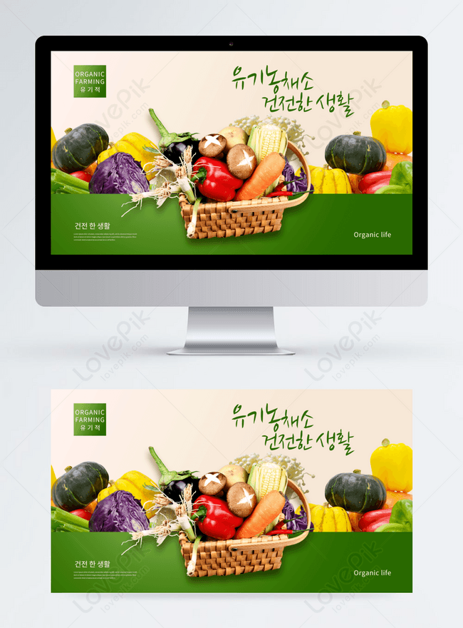 Colorful Organic Vegetable Banner Template, colorful organic vegetable banner Photo, colorful organic vegetable banner Free Download