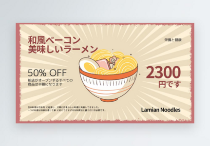 Ramen Wallpaper Images - Free Download on Freepik