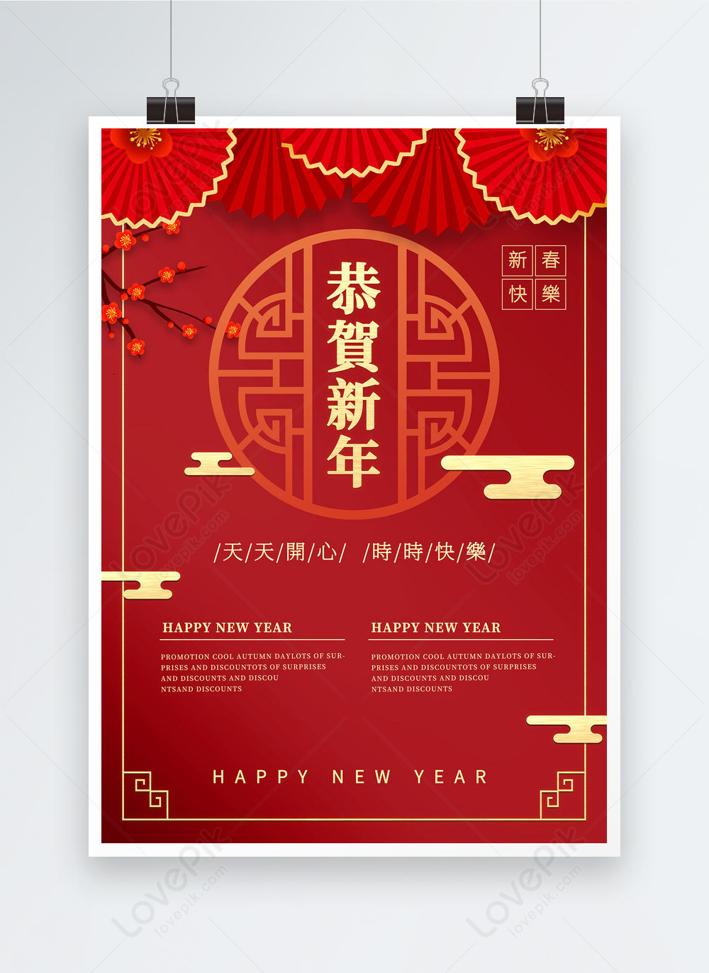 New year chinese pattern border creative poster template image_picture ...