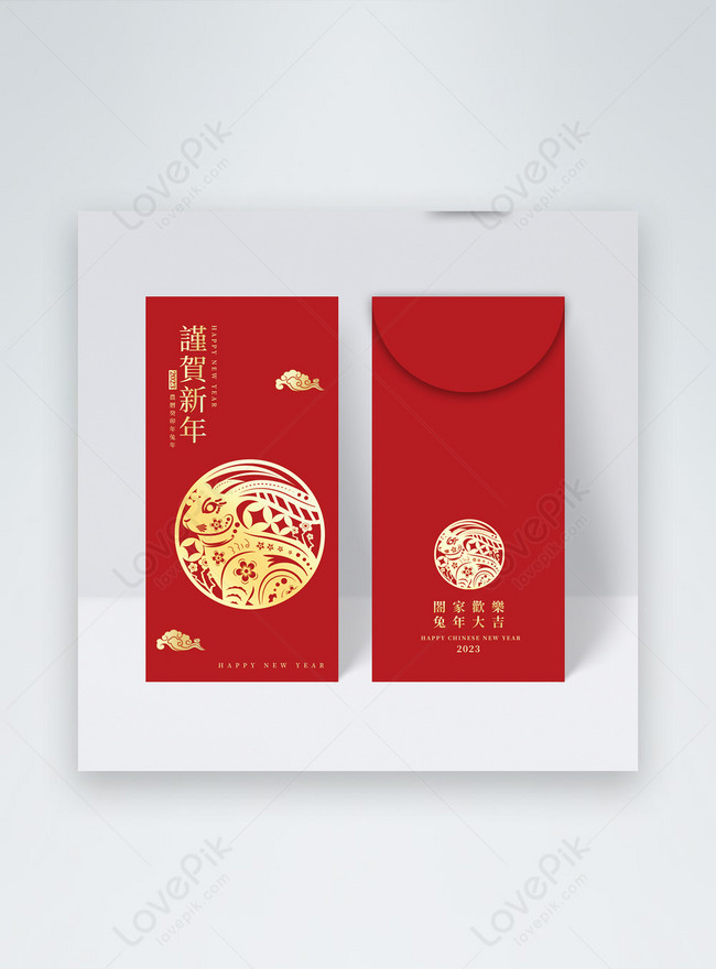 2023 Chinese Year Of The Rabbit Red Envelope Auspicious Clouds Template