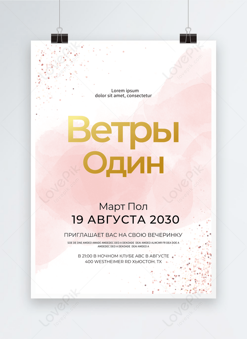 Плакат с 21-м днем рождения, смазанный гуашью изображение_Фото номер  468466058_PSD Формат изображения_ru.lovepik.com