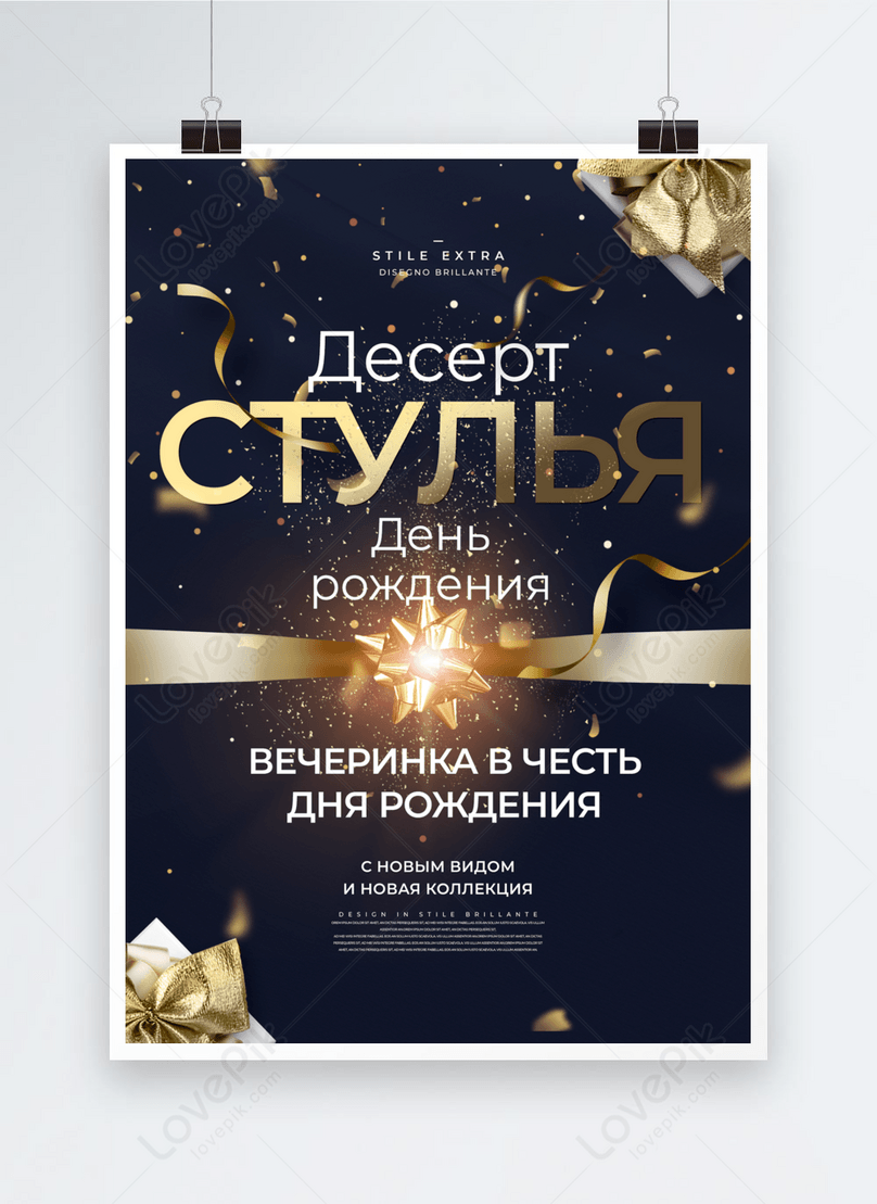 Плакат с 16-летием с золотой лентой в подарок изображение_Фото номер  468466107_PSD Формат изображения_ru.lovepik.com