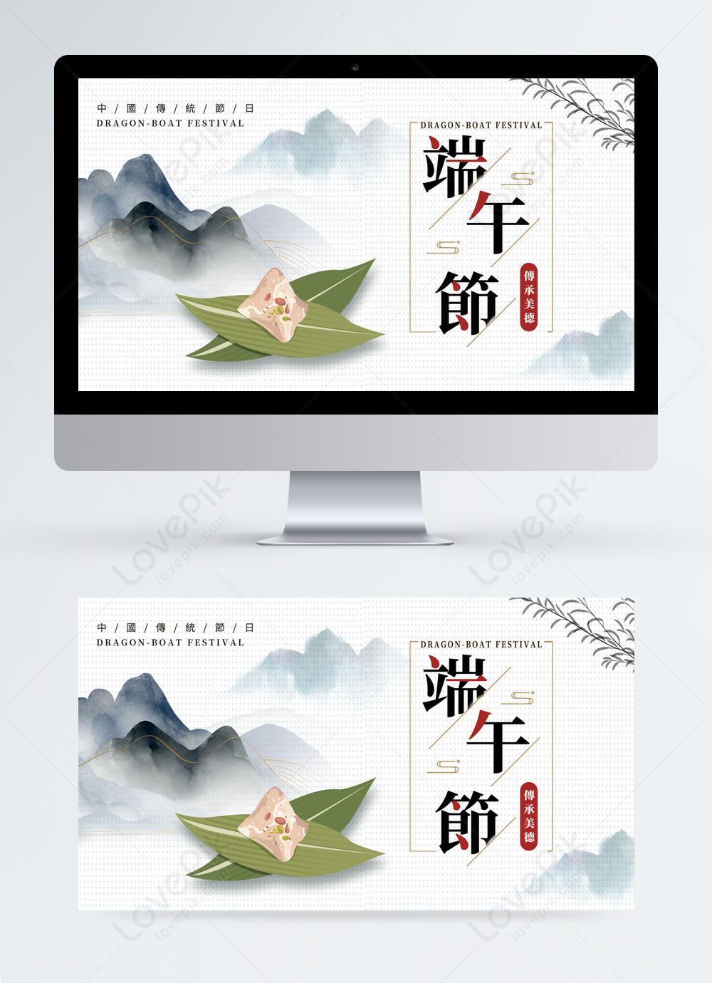 Dragon boat festival creative ink splash promotion banner template ...