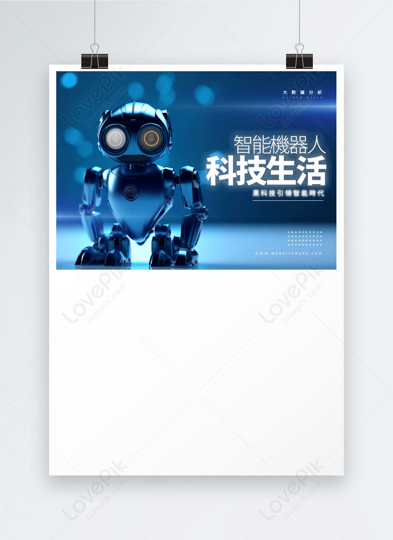 Cartel Promocional De La Red De Tecnología De Inteligencia Artificial Robot  Inteligente Descarga gratuita de plantilla en Pngtree