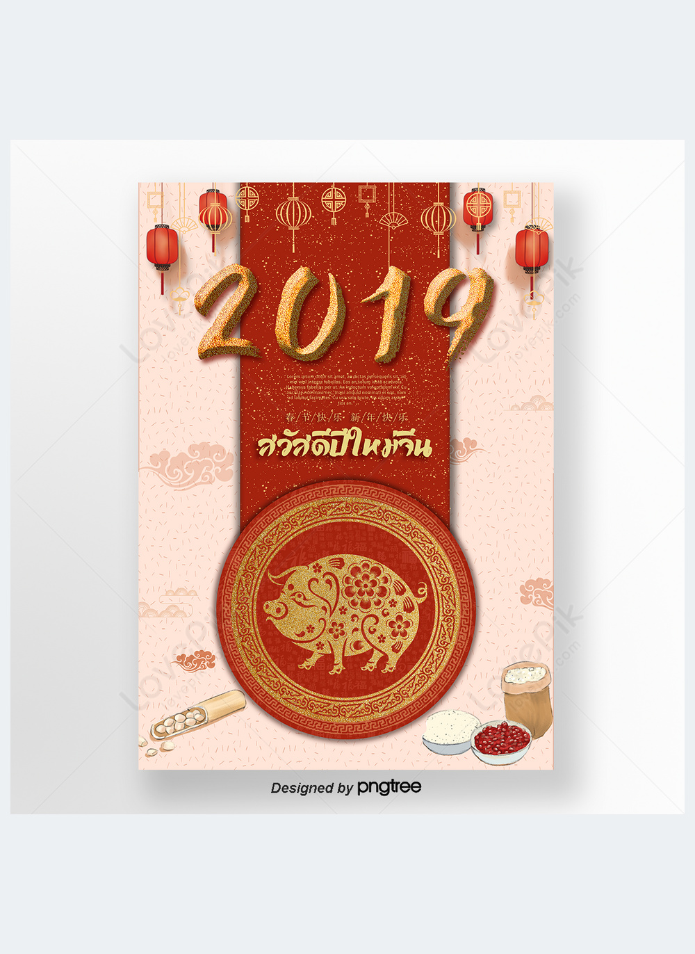 chinese new year of the golden pig