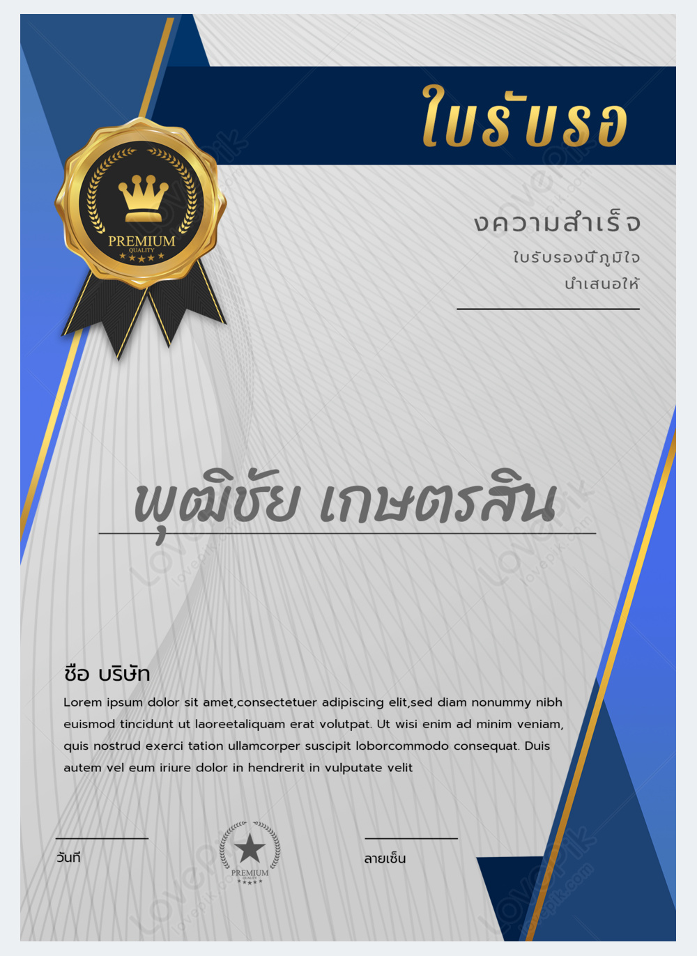 Business certificate modern badge blue company certificate template ...