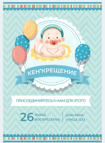 baby shower borders templates