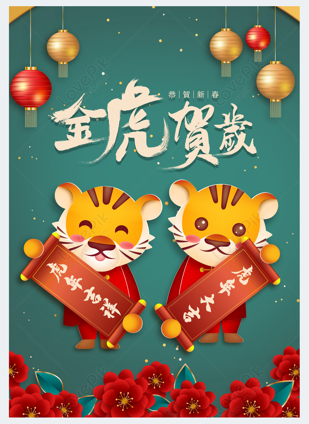 Chinese lunar new year simple creative green poster template image