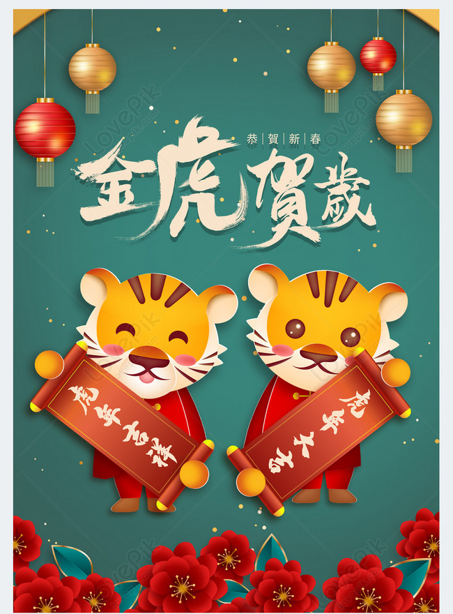 Chinese lunar new year simple creative green poster template image