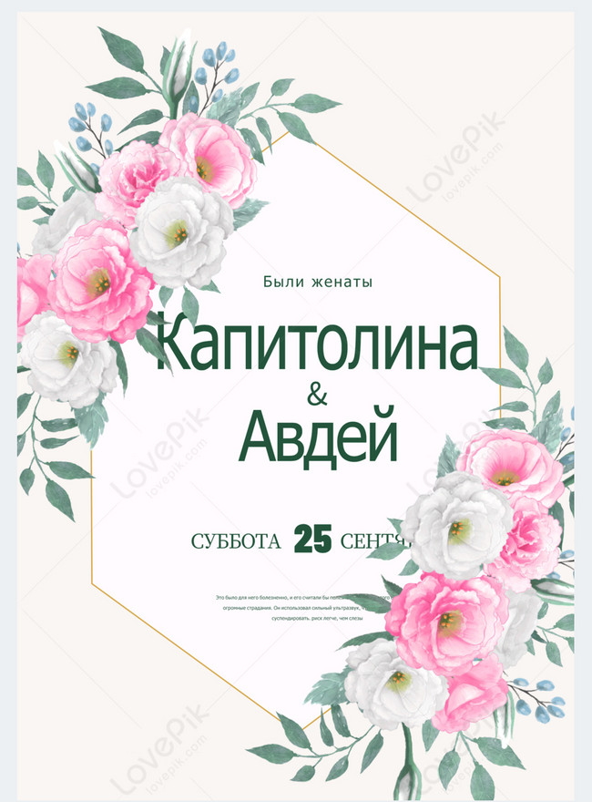 Floral Wedding Invitation Pink Rose Garland Simple Vertical.