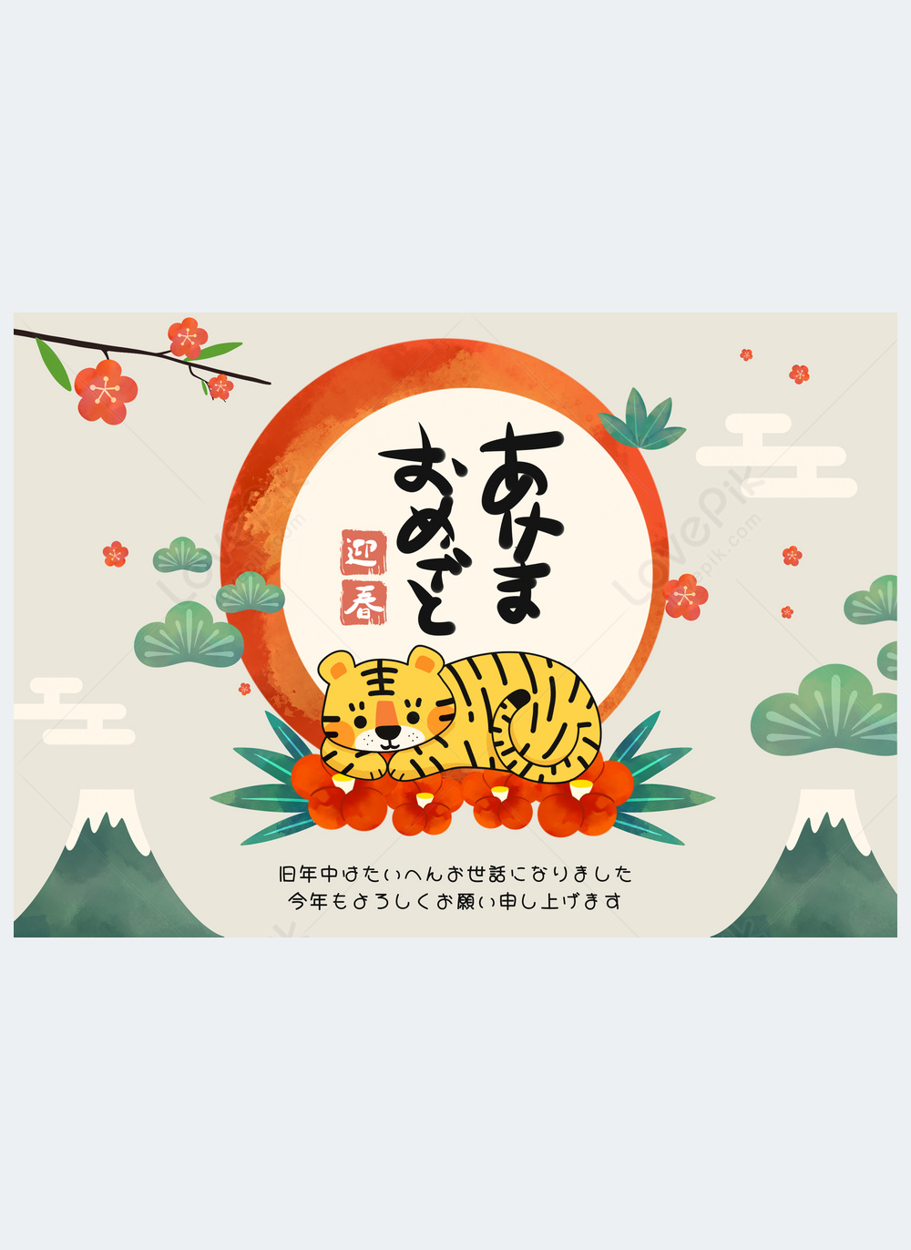 japanese-new-year-simple-tiger-creative-greeting-card-template-image