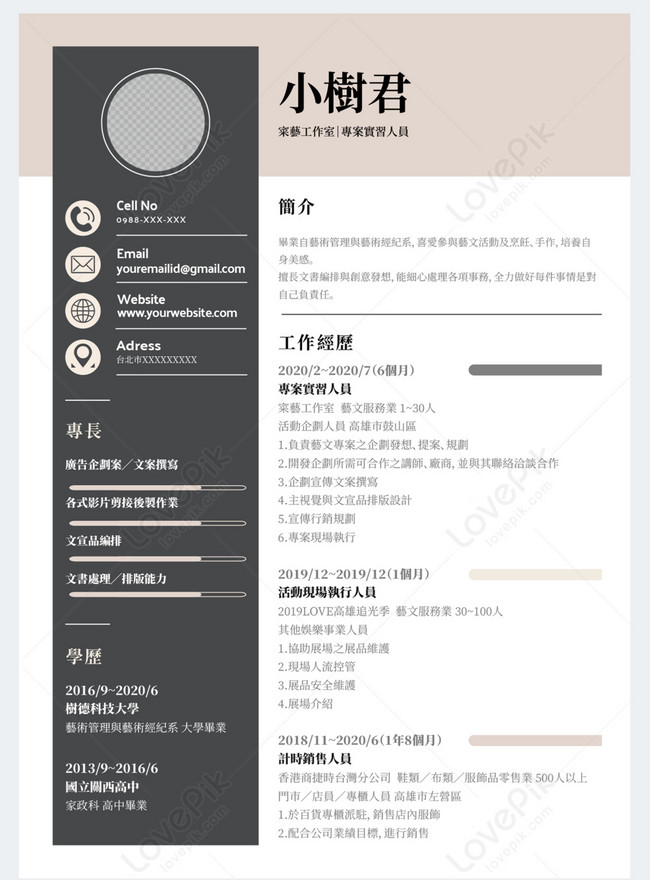 Resumecorporate personneltraditional chinese resumerecruitment template ...