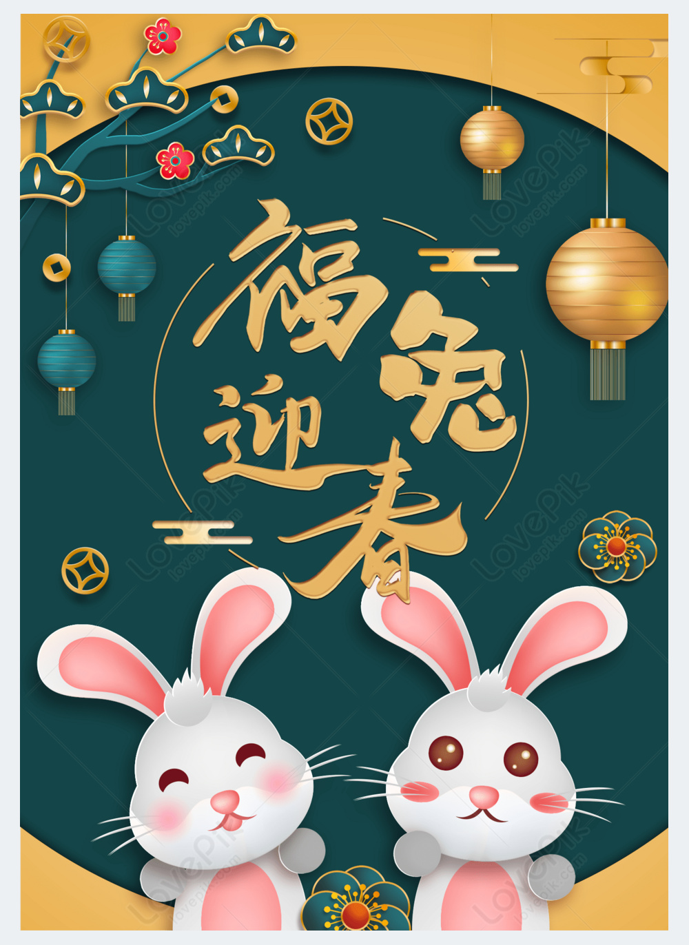 2023 year of the rabbit cartoon lucky rabbit welcomes spring green ...