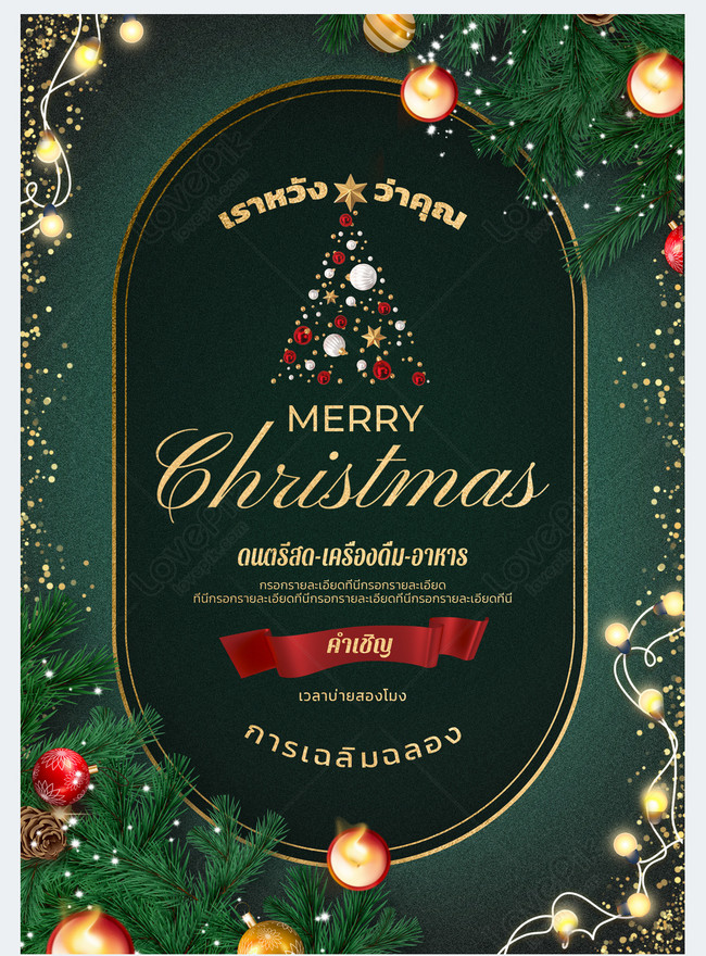 Thai christmas texture poster textured balls template image_picture ...