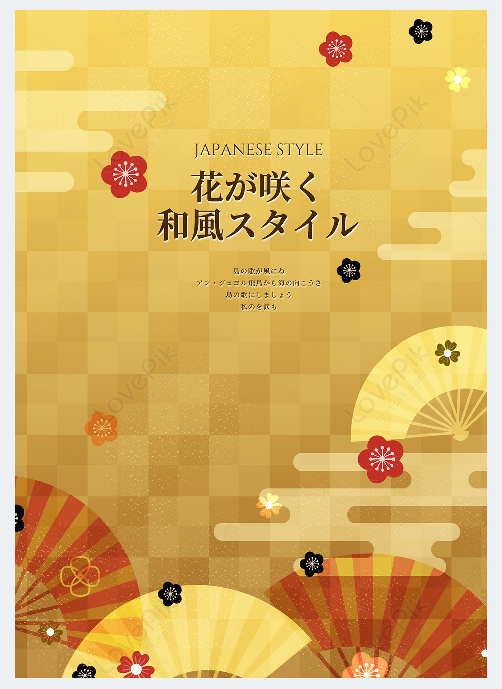 Fan Flower Auspicious Cloud Silhouette Japanese Style Book Cover 