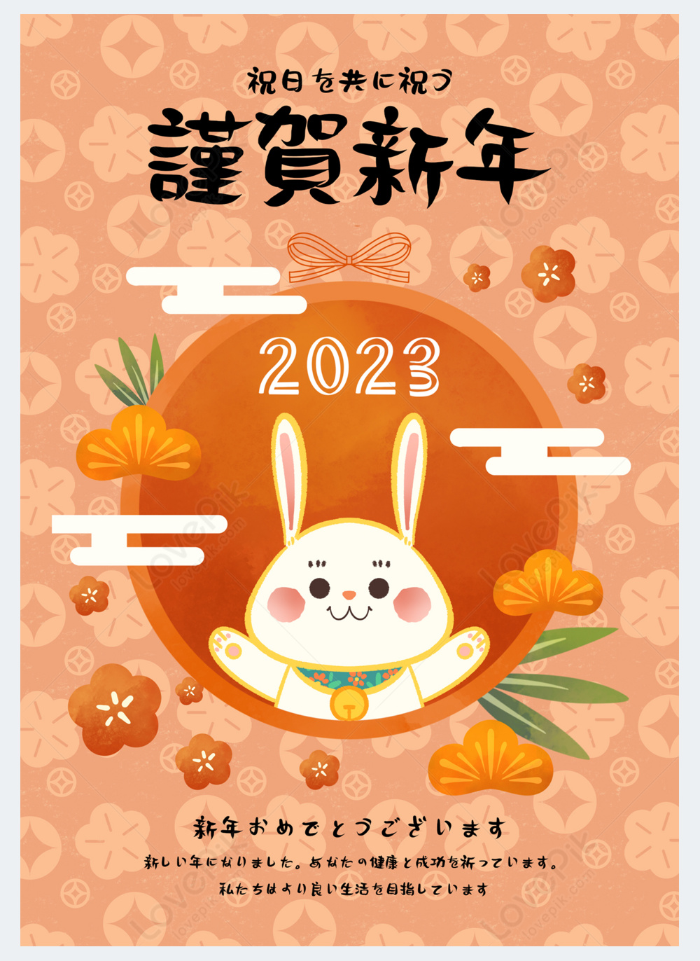 Japanese new year year of the rabbit pattern greeting card template