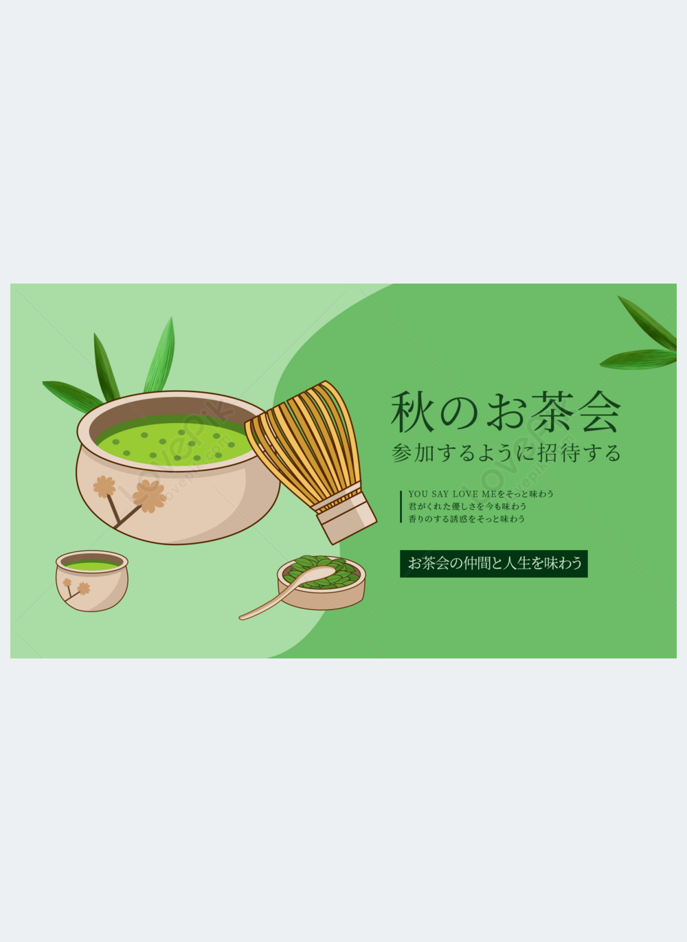 Matcha Tea Ceremony Tea Party Cartoon Web Banner Template Image Picture 