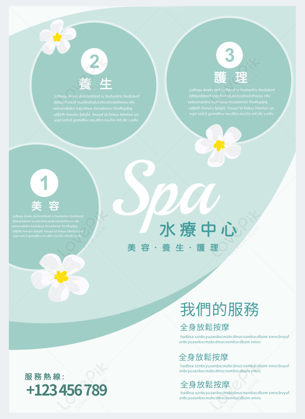 Spa blue cartoon flowers modern flyer template template image_picture ...