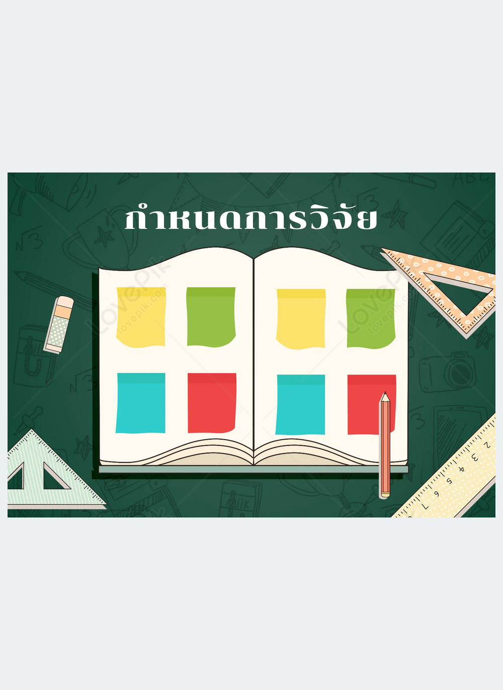 cartoon-stationery-textbook-study-life-plan-template-image-picture-free