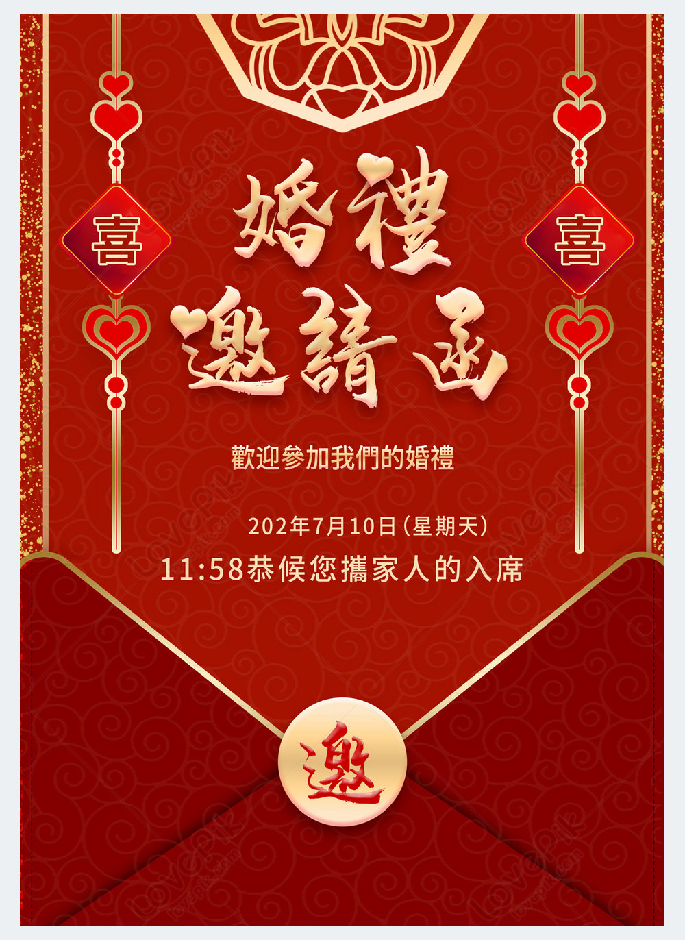 Chinese style wedding invitation template image_picture free download ...