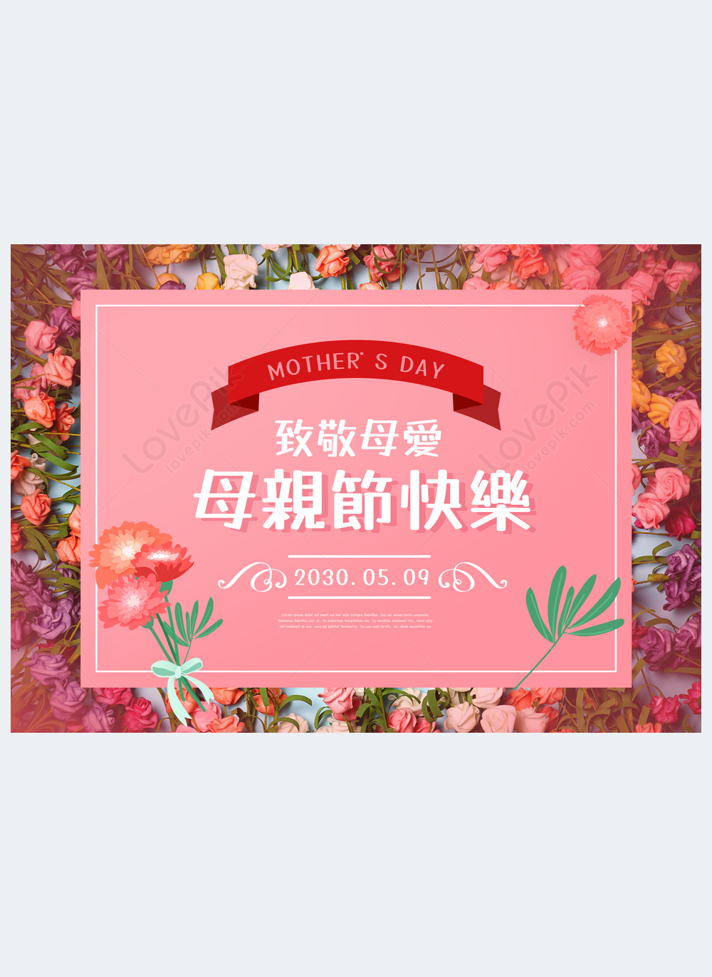 Romantic Mothers Day Holiday Poster With Plants And Flowers Template Imagepicture Free Download