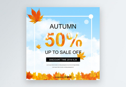 Fashionable and simple physical autumn promotion social media banner ad, maple leaf,  promotion,  discount template