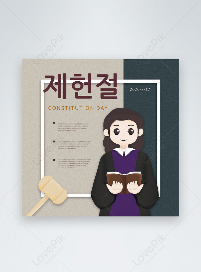 Personaje De Dibujos Animados Abogado De Justicia Promoción Del Festival  Del Día De La Constitución De Corea | Descarga Plantilla de diseño PSD  Gratuita - Lovepik
