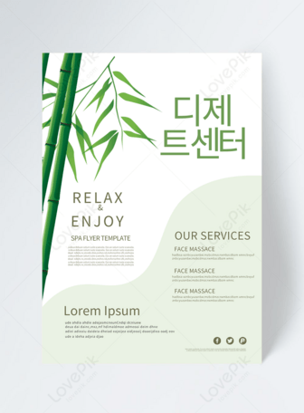 Green vector health spa flyer template image_picture free download  