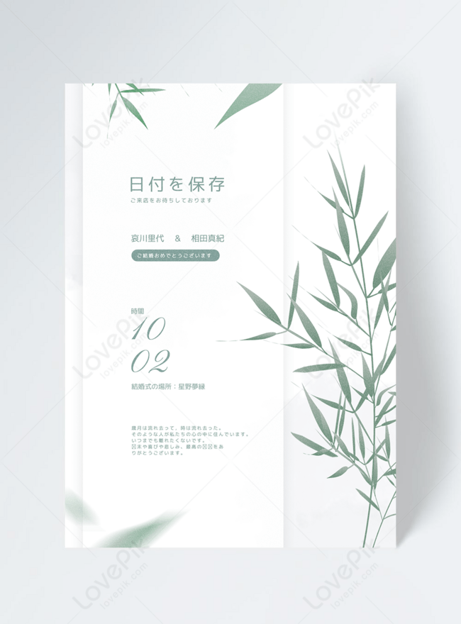 bamboo-element-japanese-style-wedding-invitation-template-image-picture