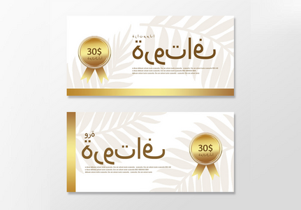 Golden Ticket Promotion, coupon, Promotion, Admission ticket template
