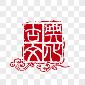 Chinese classical elements, Chinese classical elements, symbols, trademarks png image free download