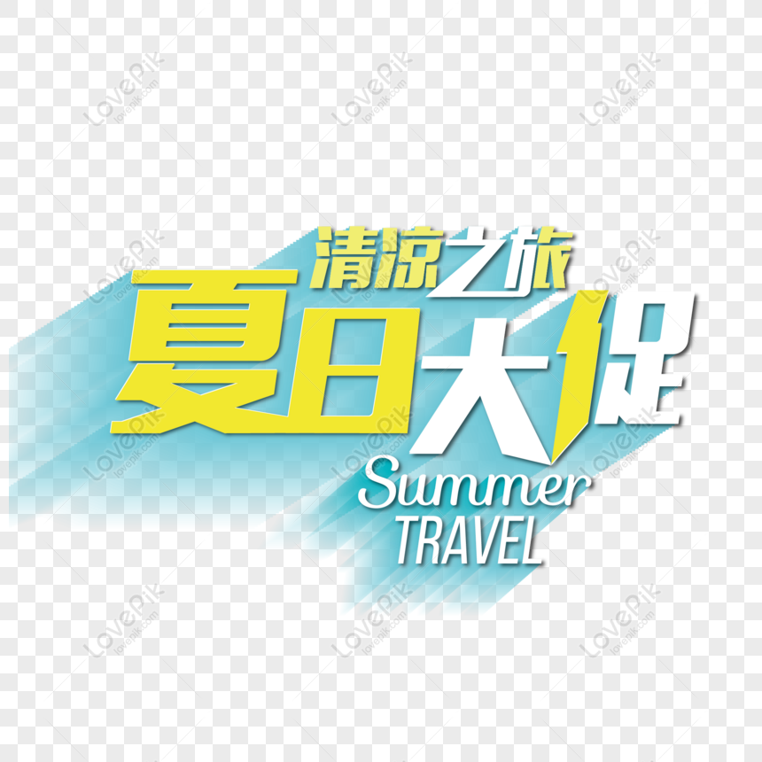 Free Summer Promotion, Summer Travel, Three-dimensional Art Word ...