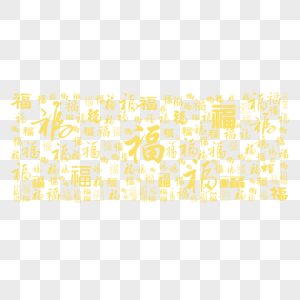 祝福 Wanfutu 誕生日 縁起の良い祝福 お祝いシェーディングパターンの背景イメージ グラフィックス Id 732351404 Prf画像フォーマットai Jp Lovepik Com